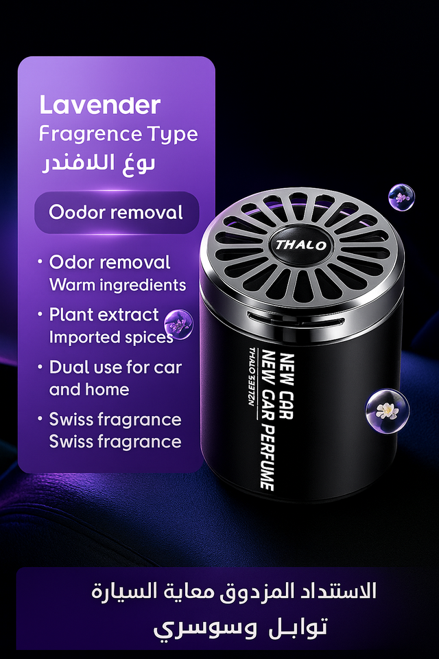 Safaira AuraGlow – Car Aromatherapy Perfume Breathe Purity. Drive in Luxury.